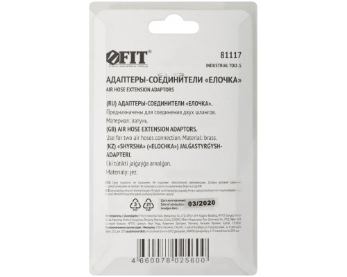 Адаптеры-соединители 