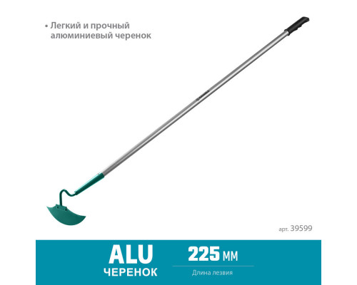 Мотыга PH-225 ALU, 225 х 80 х 1465 мм, D-образный профиль, углеродистая сталь, антикор. покрытие, алюминиевый черенок, PROLine GRINDA 39599