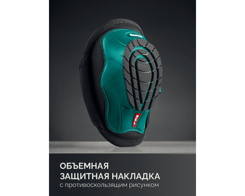 Наколенники защитные SOLID гелевая вставка объёмная противоскользящая накладка KRAFTOOL 11517