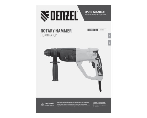 Перфоратор электрический RH-1050-26, SDS-plus, 1050 Вт, 3.2 Дж, 3 плюс 1 режим Denzel (26608)