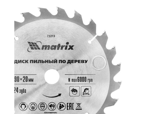 Пильный диск по дереву, 190 х 20 мм, 24 зуба, кольцо 16/20 Matrix Professional (73213)