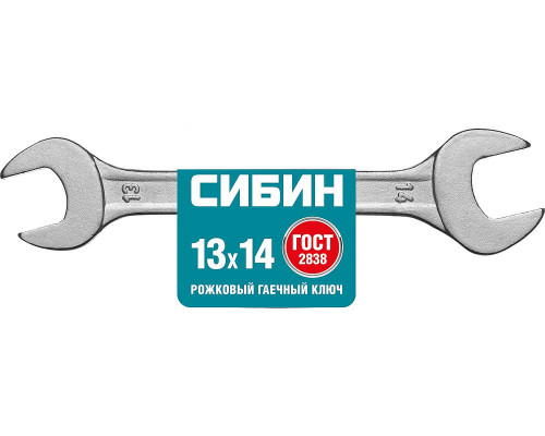 Ключ гаечный рожковый 13 x 14 мм СИБИН 27014-13-14_z01