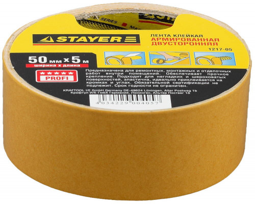 Лента клейкая двухсторонняя 50 мм, 5 м, на тканевой основе STAYER Professional 1217-05