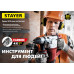 Бур SDS-max Professional Hercules-4Х STAYER 35x610/720 мм 29370-610-35  