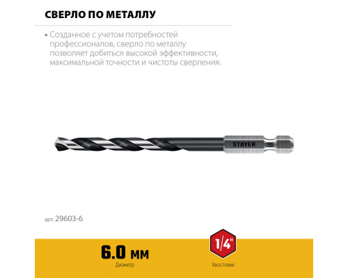 Сверло по бетону Professional Hercules STAYER 10x150 мм 2915-150-10_z01  