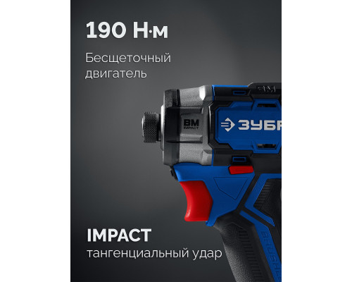 ЗУБР 20 В, 190 Н·м, 2 АКБ LMS (4 А·ч), бесщеточный ударный винтоверт, кейс, ПРОФЕССИОНАЛ (GVB-190-42)