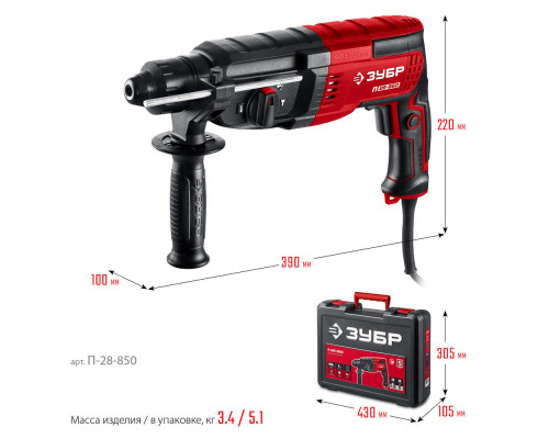 Перфоратор SDS Plus 28 мм 850 Вт ЗУБР П-28-850