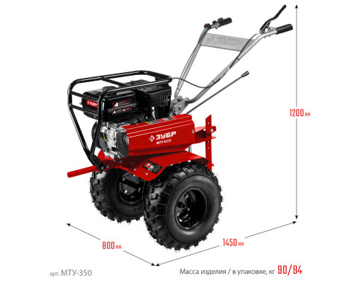 Мотоблок усиленный 7 л.с. ЗУБР МТУ-350