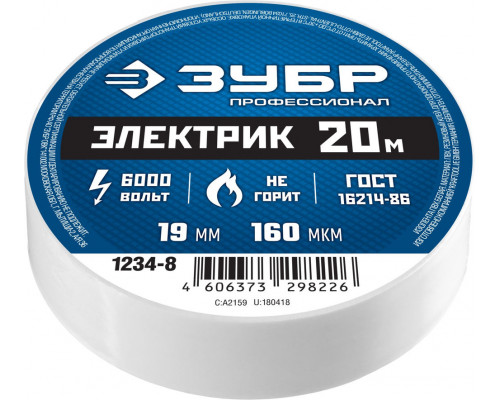 Изолента ПВХ ЭЛЕКТРИК-20 19 мм x 20 м, 6000 В, белая, не поддерживает горение ЗУБР Профессионал 1234-8