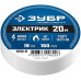Изолента ПВХ ЭЛЕКТРИК-20 19 мм x 20 м, 6000 В, белая, не поддерживает горение ЗУБР Профессионал 1234-8