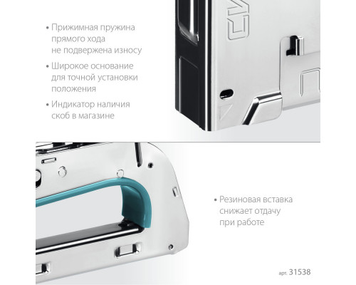 Стальной рессорный степлер тип 53 A/10/JT21 23GA 6 - 14 мм СИБИН УРМ-53 31538