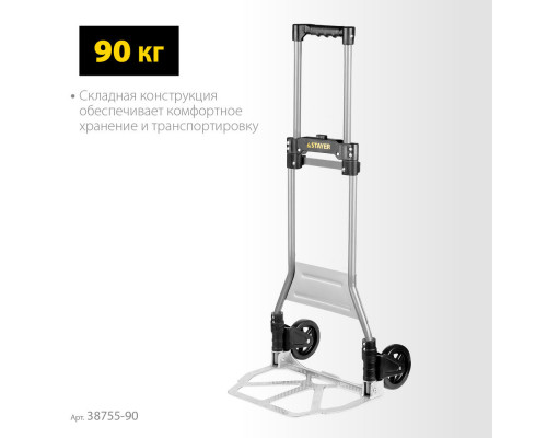 Тележка складная хозяйственная до 90кг каркас из стали платформа из алюминия 39х28см колеса d13см вес 4кг PROTruck STAYER 38755-90