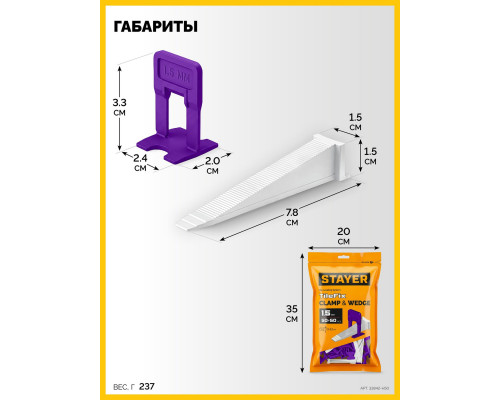 STAYER СВП TileFix, комплект: 1,5 мм, зажим + клин, 50 + 50 шт, система выравнивания плитки ?ворота? (33842-H50)