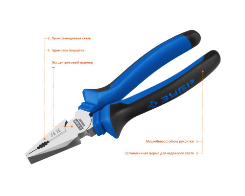 Плоскогубцы 200 мм Профессионал ЗУБР 2201-1-20