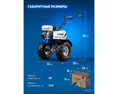ЗУБР АР-5 редуктор, 6 скоростей, увеличенные колеса, мотоблок бензиновый, Профессионал (МБ5-500)