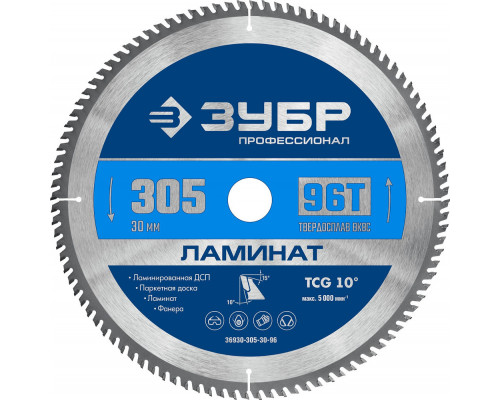 Пильный диск по ламинату Ламинат, 305 х 30 мм, 96Т ЗУБР Профессионал 36930-305-30-96