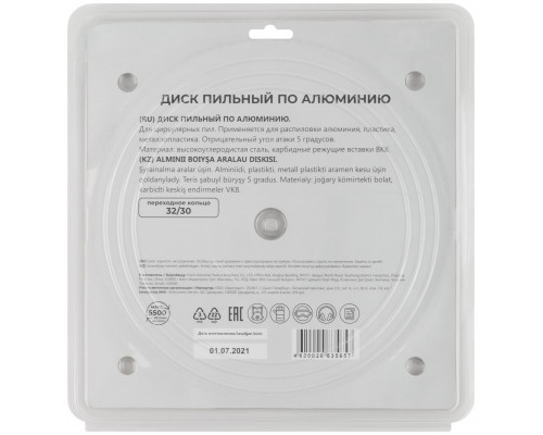 Диск пильный для циркулярных пил по алюминию 255 х 32 х 100T + кольцо 32/30 мм (37800М)
