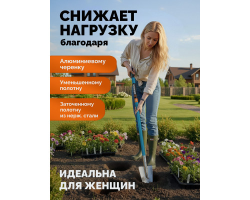 Лопата дамская посадочная PROLine 200х120х1200мм алюминиевый черенок GRINDA WS-1 421826