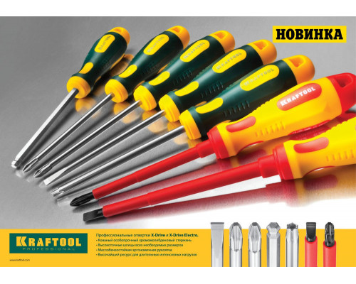 Отвертка SL6 x 125 Х-Drive KRAFTOOL 250071-6.5-125