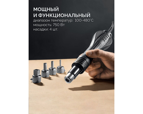 Ремонтная паяльная станция KR-75, 2-в-1, 100-480°С, 750 Вт KRAFTOOL 55340