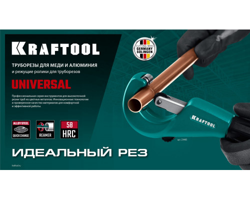 Режущий ролик для труборезов Universal-30/38/76 арт.23382/23383/2387 KRAFTOOL 23489-6.2-19