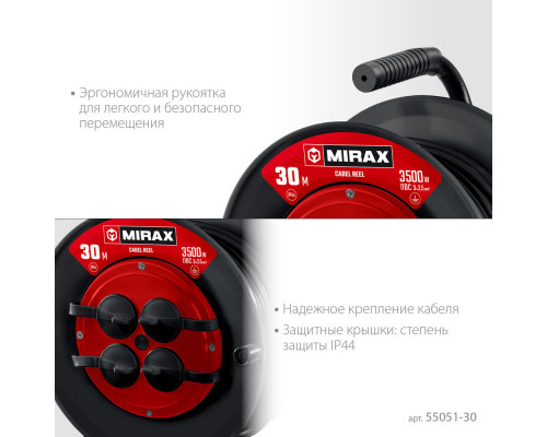 Силовой удлинитель на катушке 3 х 2.5 мм? 30 м ПВС 3500 Вт IP44 MIRAX 55051-30