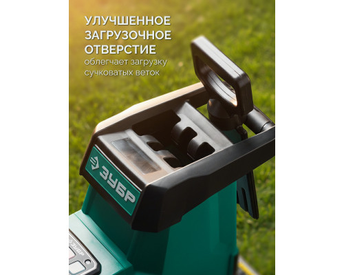ЗУБР 3000 Вт, измельчитель садовый электрический (ЗИЭ-45-3000)