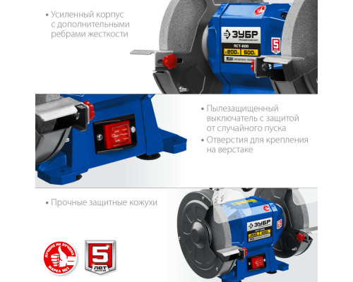 Станок заточной d 200 мм 500 Вт Профессионал ЗУБР ПСТ-200