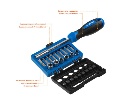 Отвертка-битодержатель с насадками Профессионал ЗУБР 25216