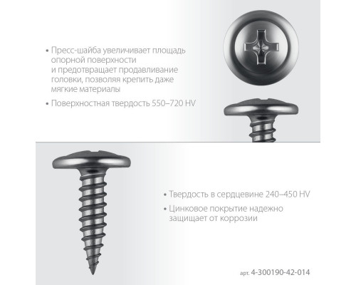 Саморез с пресс-шайбой 14 х 4.2 мм, цинк, 15.26 кг ЗУБР ПШМ 4-300190-42-014_z01
