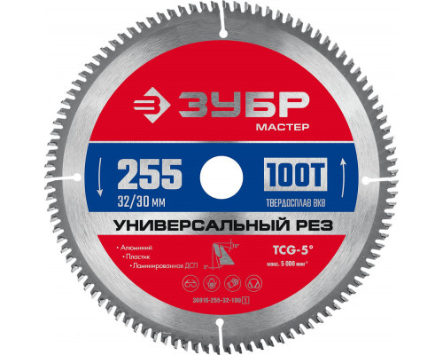 Диск пильный по алюминию 255 x 32/30 мм, 100Т ЗУБР Универсальный рез 36916-255-32-100_z01