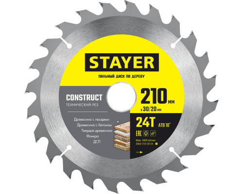 Диск пильный по дереву Construct, 210 x 30/20 мм, 24Т, технический рез STAYER 3683-210-30-24_z01