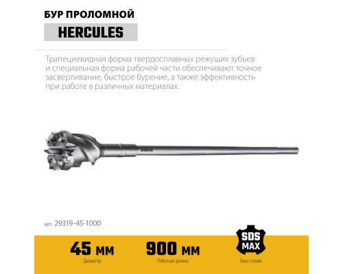 Бур проломной SDS-max PROFESSIONAL HERCULES-4Х STAYER d45x900/1000 мм 29319-45-1000  