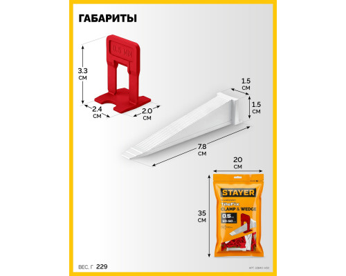 STAYER СВП TileFix, комплект: 0,5 мм, зажим + клин, 50 + 50 шт, система выравнивания плитки ?ворота? (33840-H50)