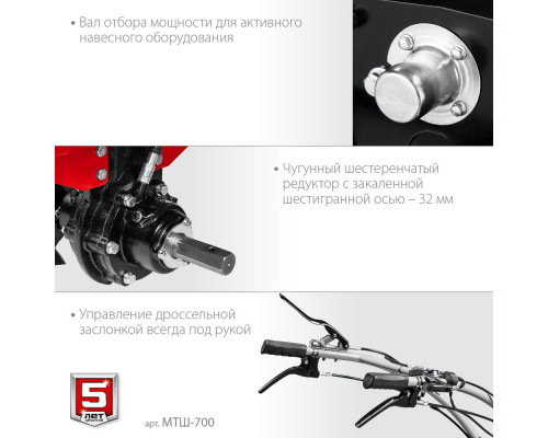 Мотоблок 13 л.с. с ВОМ ЗУБР МТШ-700