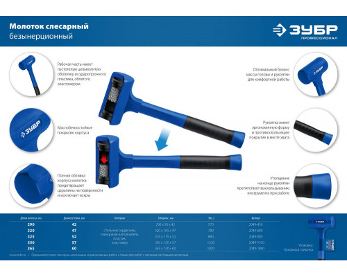 Молоток безынерционный 47 мм, 680 г ЗУБР БМО Профессионал 2049-680