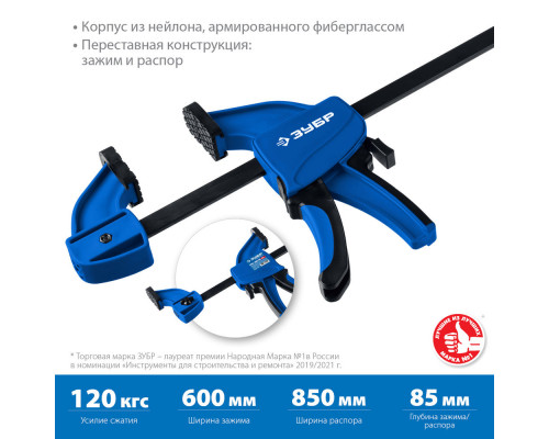 Струбцина пистолетная ППС-60/85 600 x 85 мм ЗУБР Профессионал 32241-60