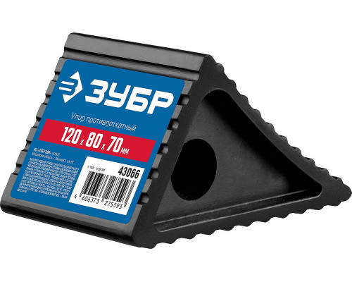 Противооткатный резиновый башмак упор ЗУБР 43066