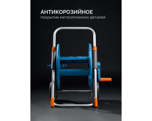 Катушка для шлангов HC-45, для шлангов 45м x 1/2