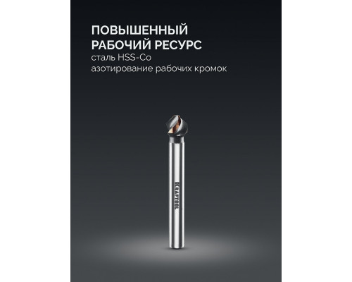Зенковка EXTREME Со5-А d 8.3х6х50 мм Z3 90° сталь M35 U-образная спираль KRAFTOOL 29734-4
