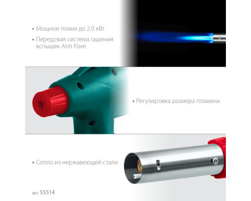 Газовая горелка KL-700, с пьезоподжигом, увеличенная мощность, на баллон KRAFTOOL 55516