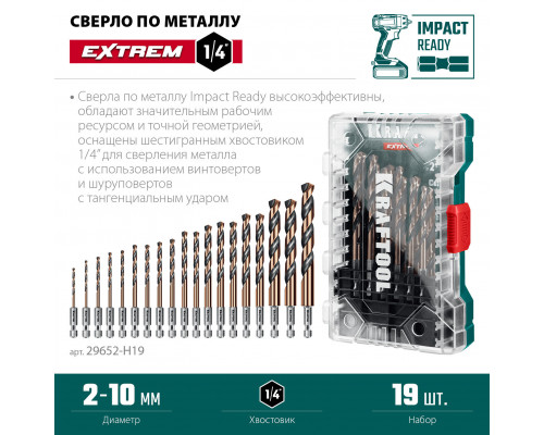 KRAFTOOL НЕХ-1/4?, 19 шт, набор сверл по металлу для винтовёртов и шуруповертов IMPACT READY (29652-H19)