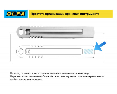 OLFA металлический корпус, безопасный нож с трапециевидным лезвием (OL-SK-12)