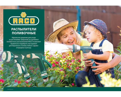 Поливочный пистолет 537C, 5 режимов, курок спереди, пластиковый RACO 4255-55/537C