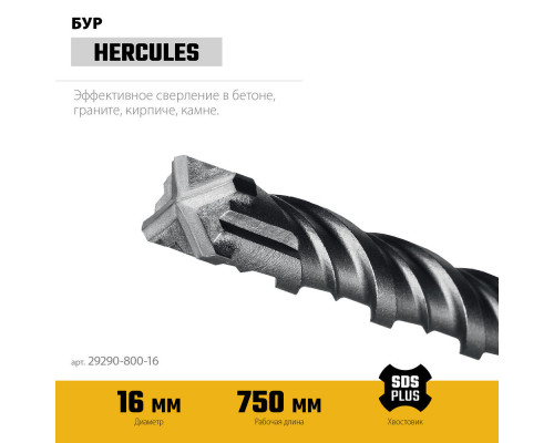 Бур SDS-plus HERCULES-4Х 16x800 мм STAYER 29290-800-16