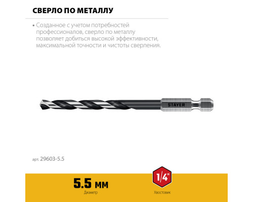 Сверло по бетону Professional Hercules STAYER 10x120 мм 2915-120-10_z01  