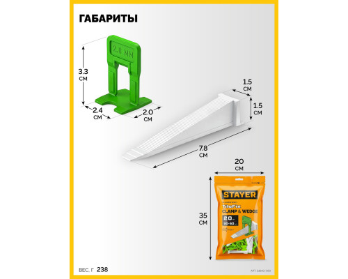 STAYER СВП TileFix, комплект: 2,0 мм, зажим + клин, 50 + 50 шт, система выравнивания плитки ?ворота? (33843-H50)