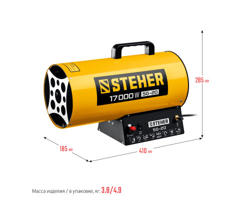 Пушка газовая тепловая STEHER 17 кВт SG-20  