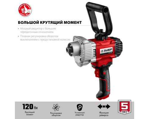 Дрель-миксер 1100 Вт, М14 ЗУБР МР-1100