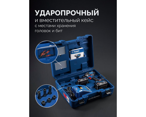 ЗУБР 20 В, 350 Н·м, 2 АКБ LMS (4 А·ч), бесщеточный ударный гайковерт, кейс, ПРОФЕССИОНАЛ (GB-350-42)